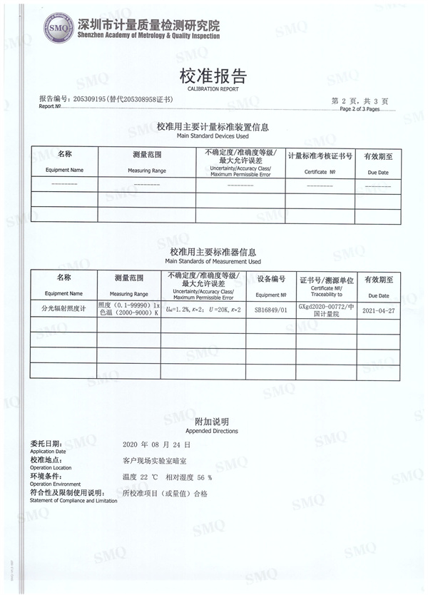 T60标准光源箱校准报告示例