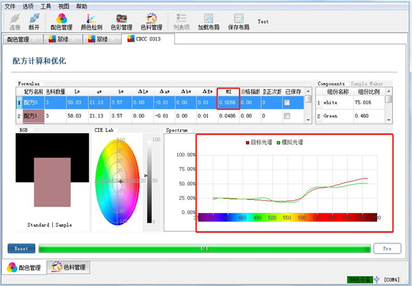 印刷配色软件——PeColor电脑测配色软件